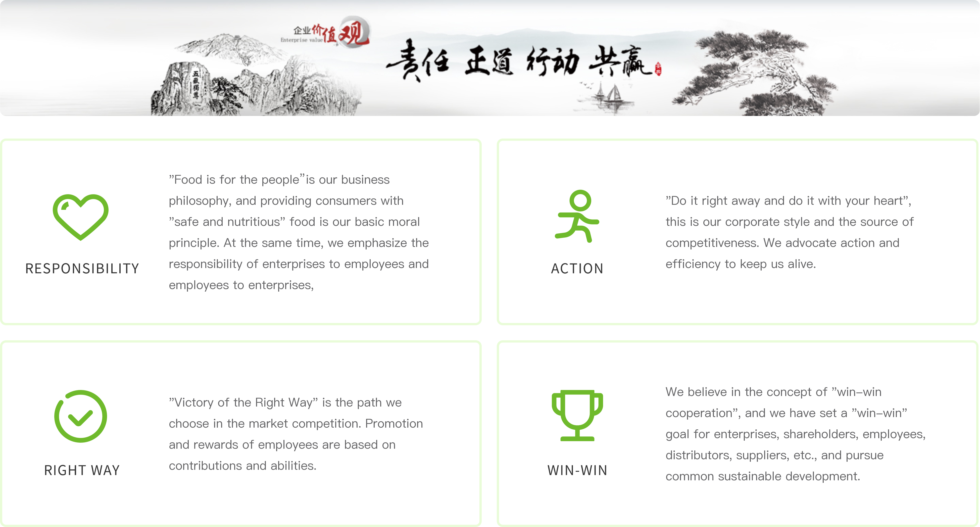 企業文化（huà）