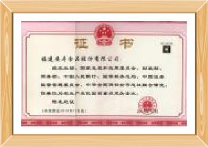 農業產業化（huà）國家重點龍（lóng）頭企（qǐ）業（yè）